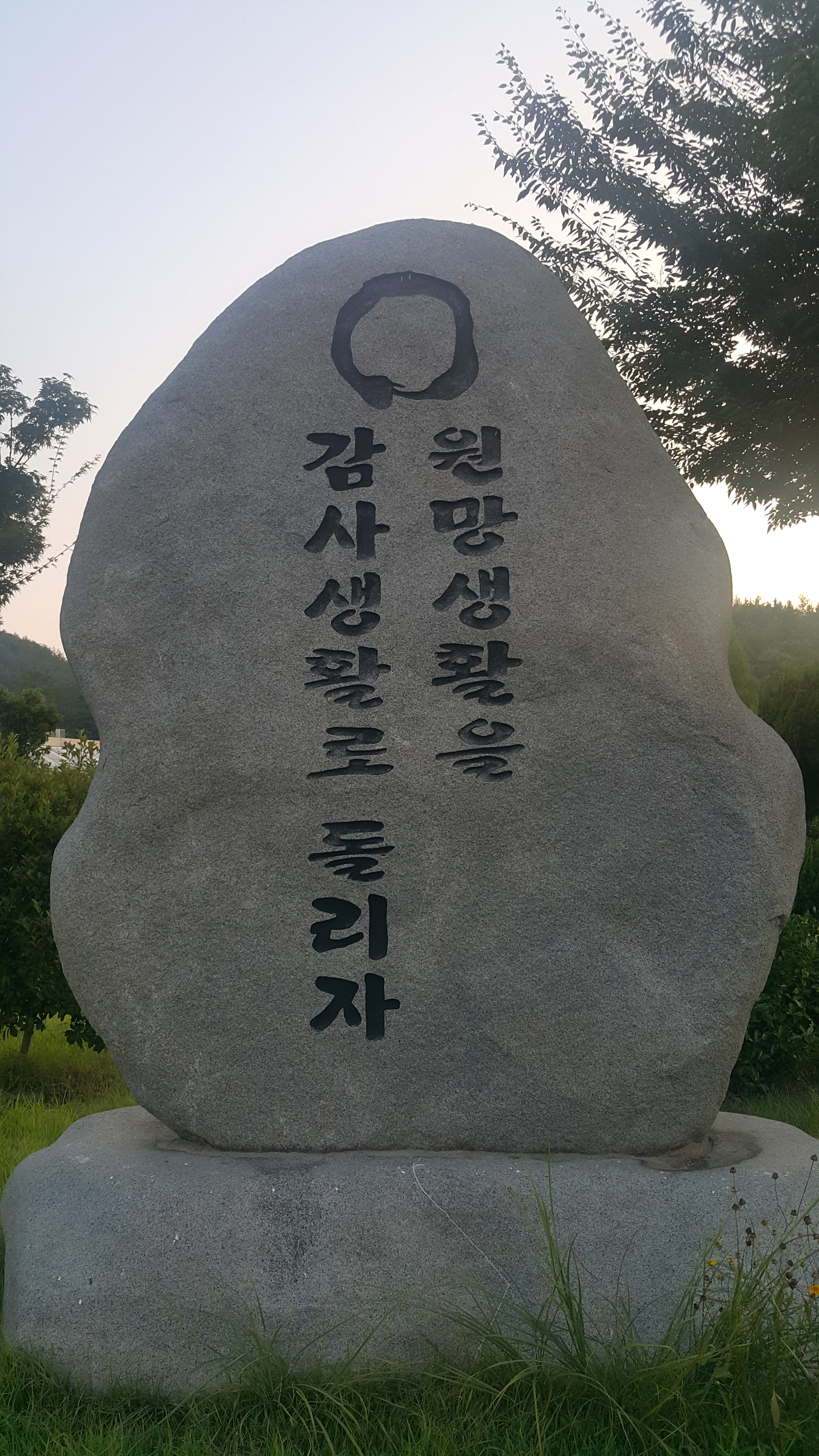 고흥교당.jpg