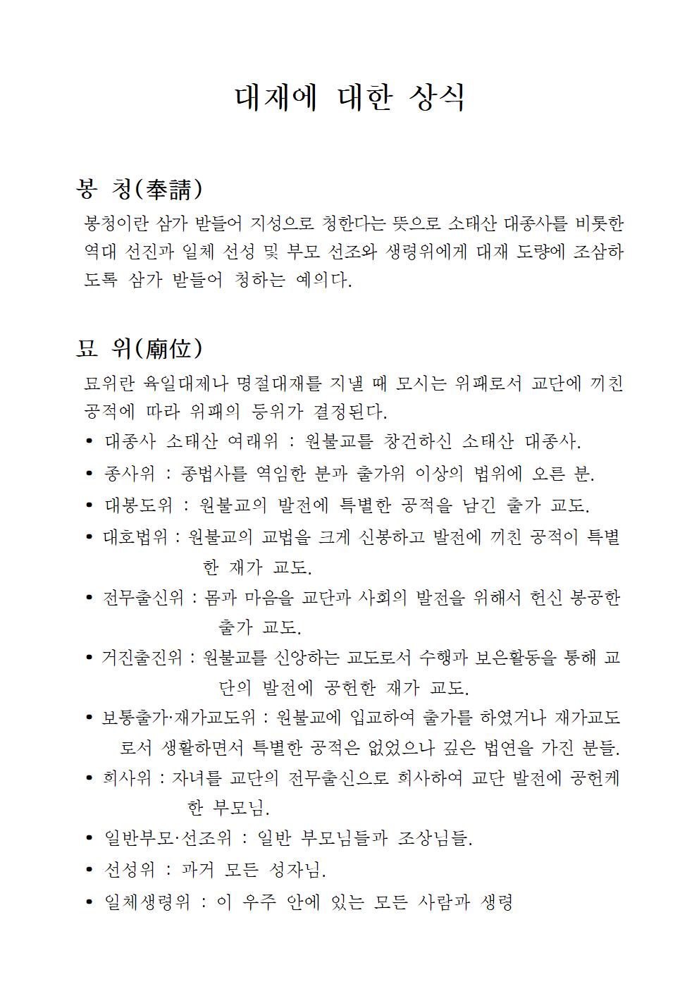 원기 105년 명절대재004.jpg