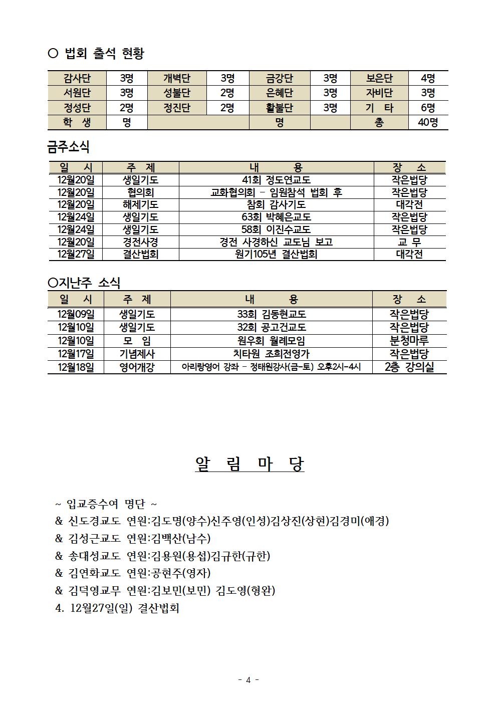 669호 주보004.jpg