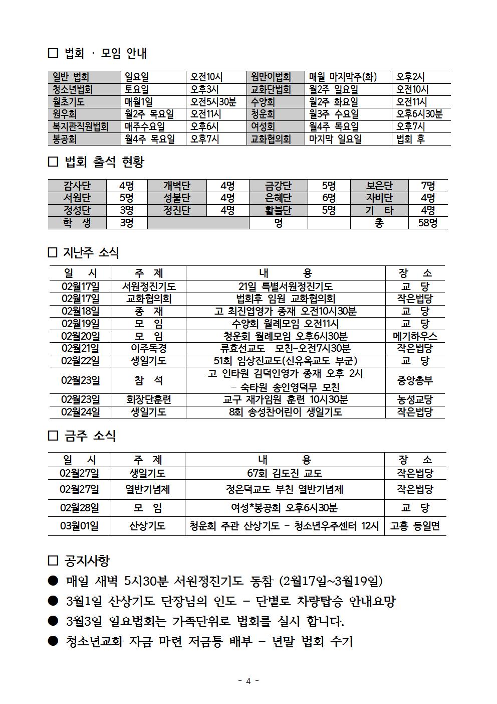 주보 581호004.jpg