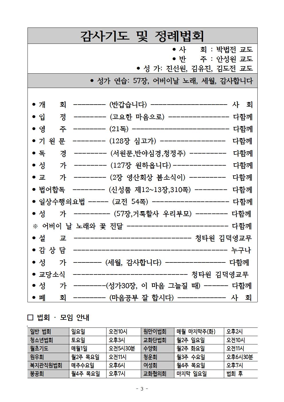 제 589호 주보003.jpg