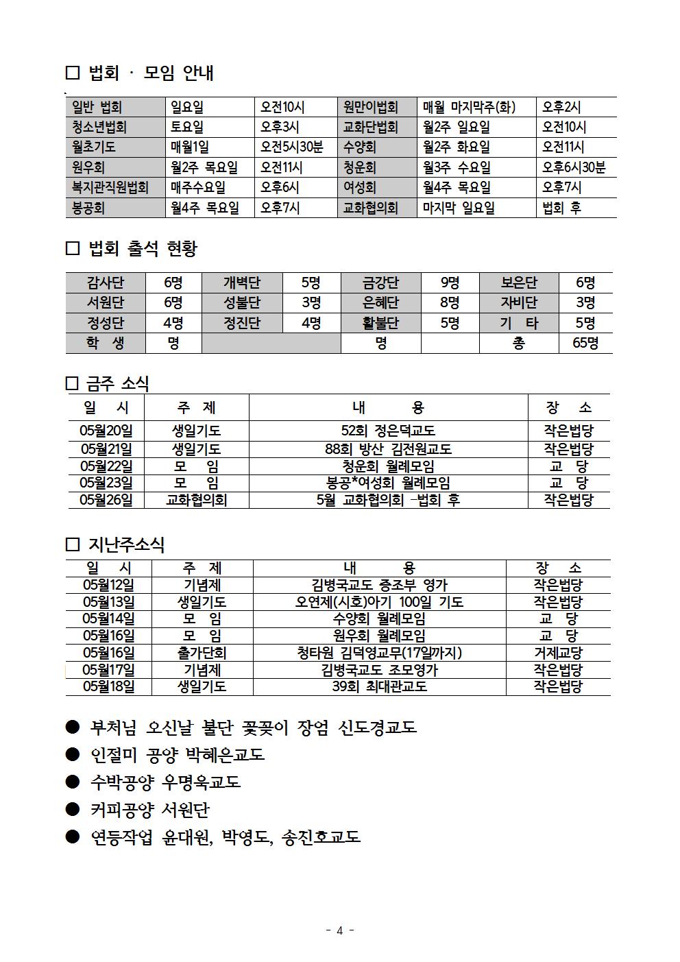 제 591호주보004.jpg