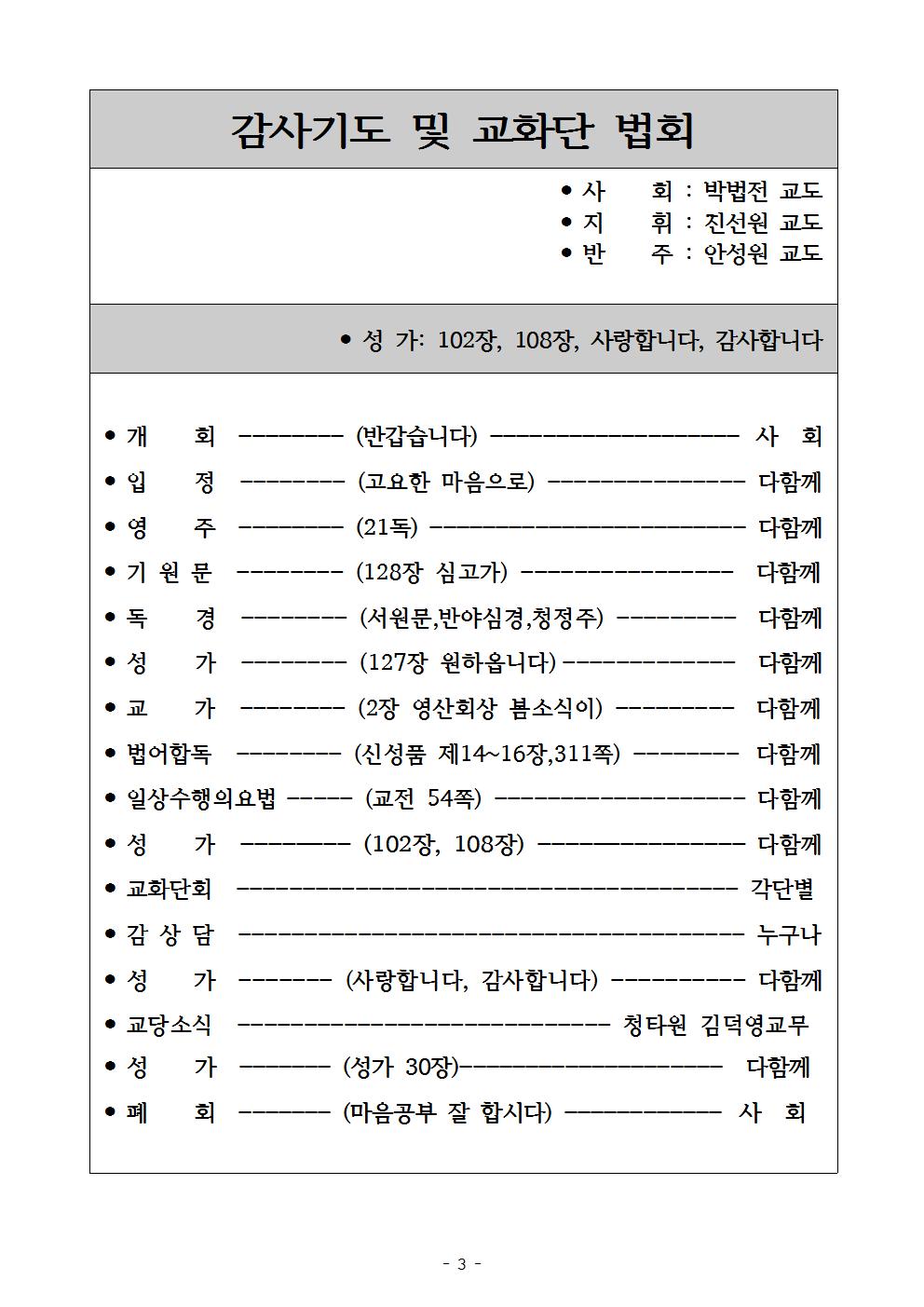 제 591호주보003.jpg