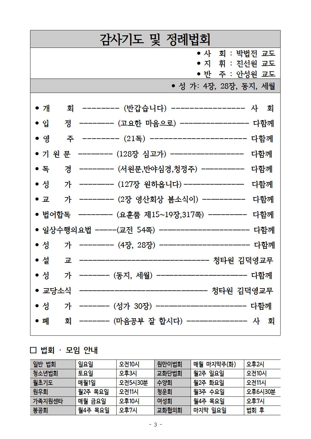 제 596호주보003.jpg