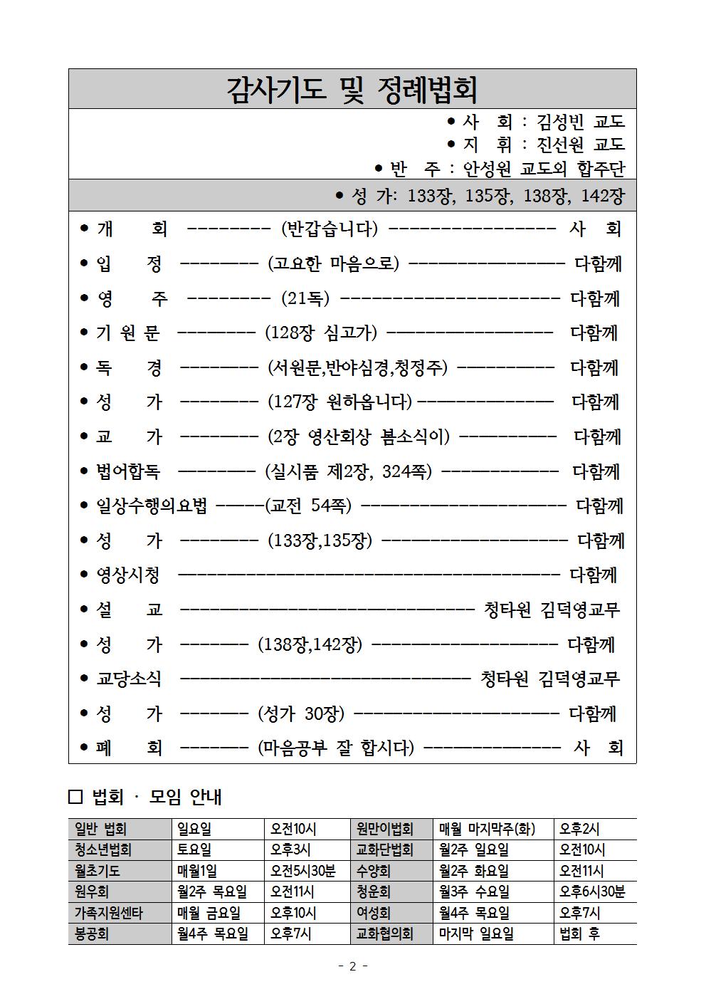 원기 104년 604호 주보002.jpg