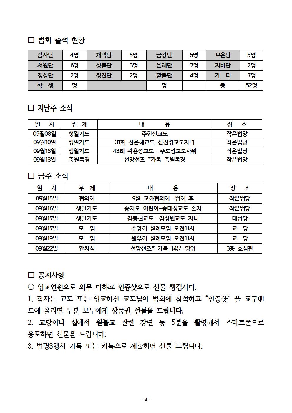 607호 주보004.jpg