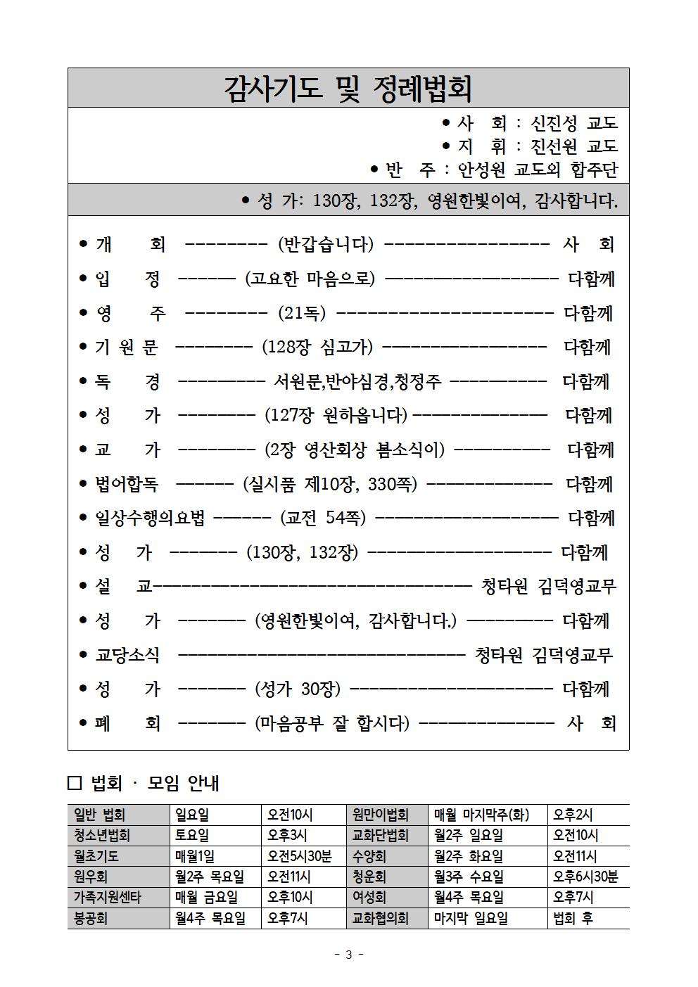 제 609호주보003.jpg