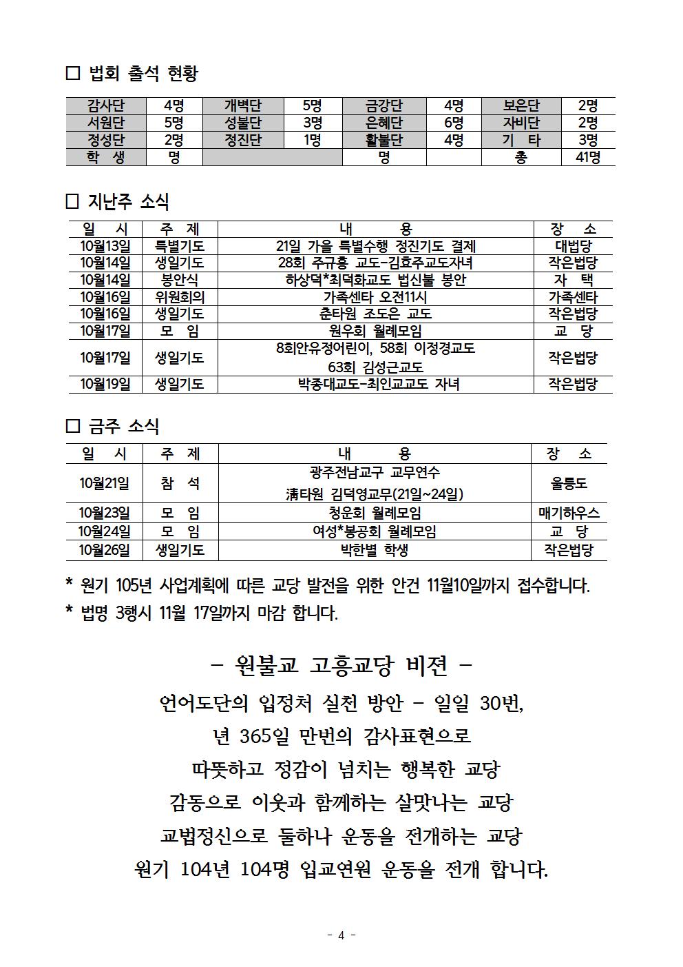 제 611호 주보004.jpg