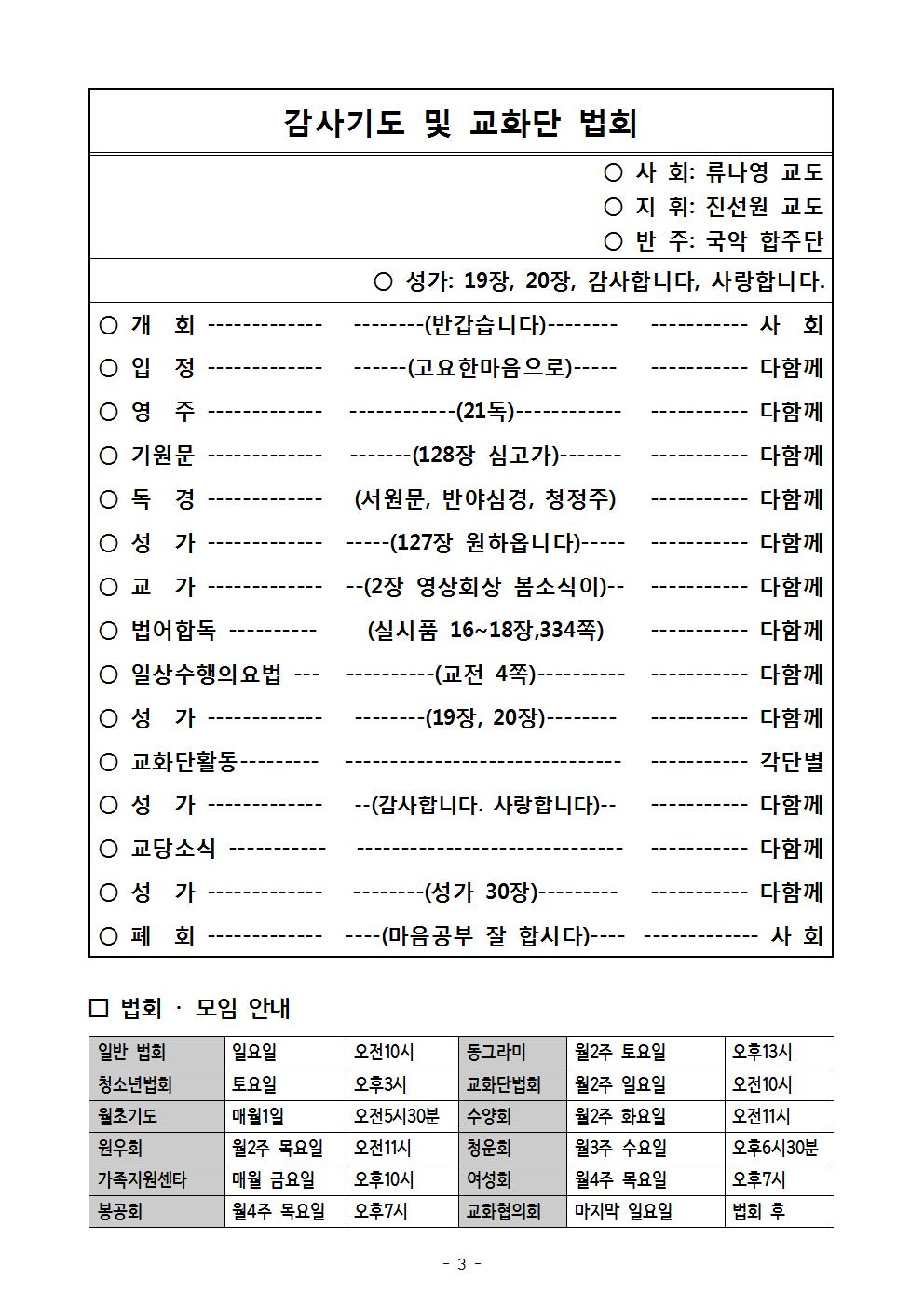 614호 주보003.jpg