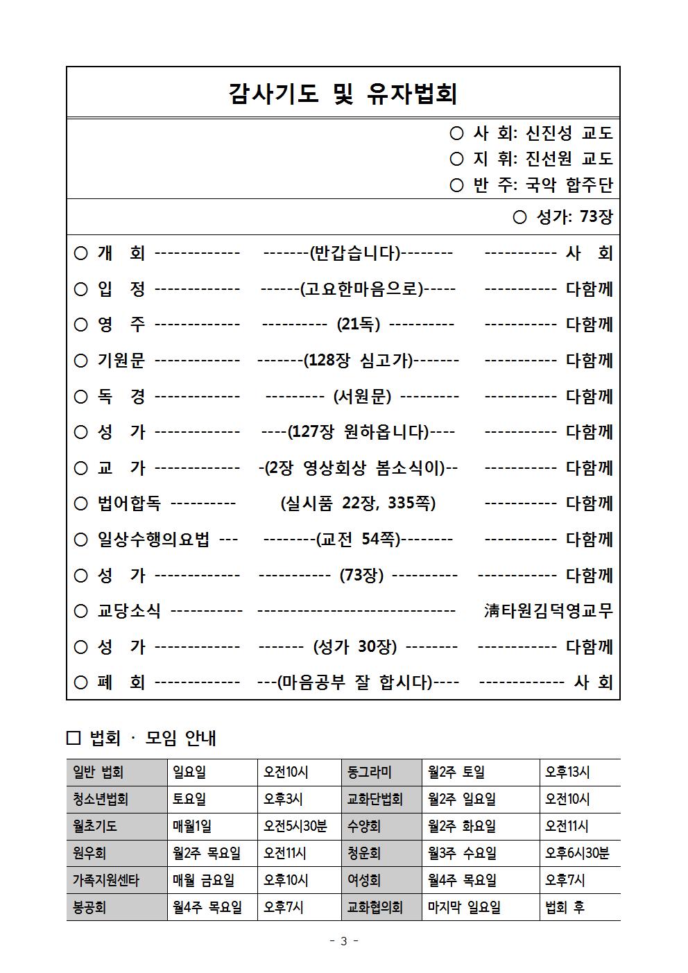 616호 주보003.jpg