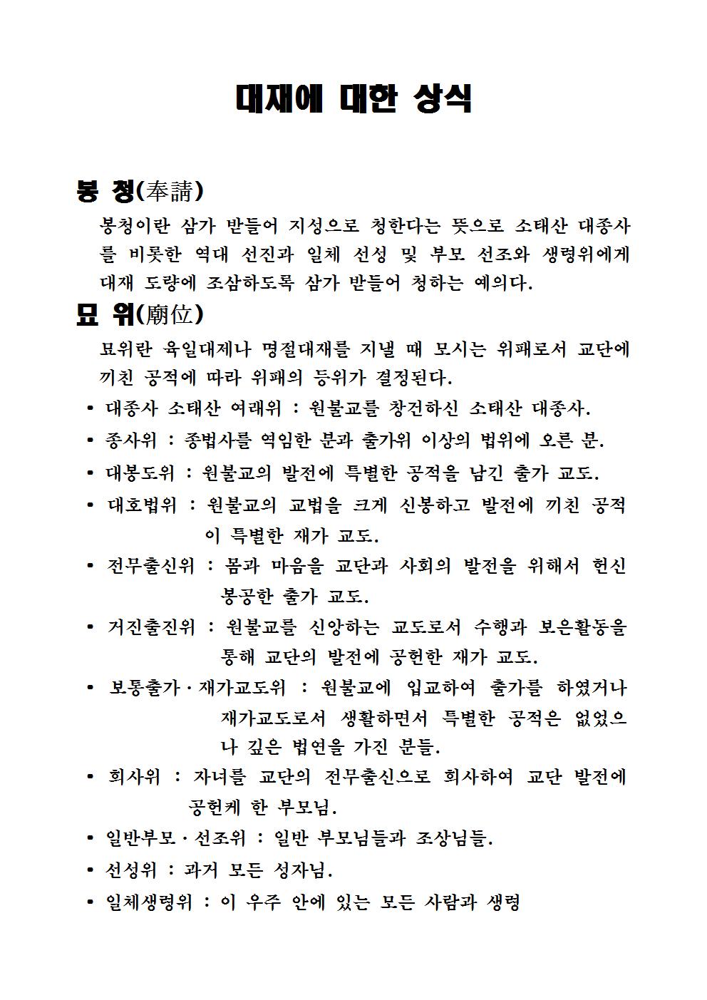 원기 103년 12월 2일 명절대제004.jpg