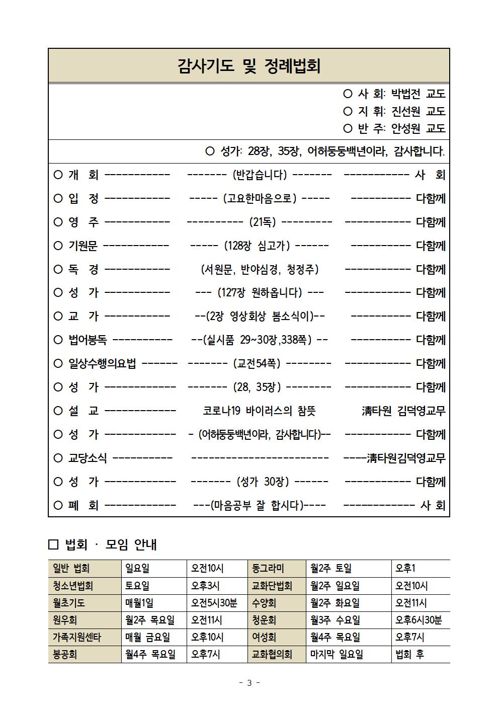 640호 주보003.jpg