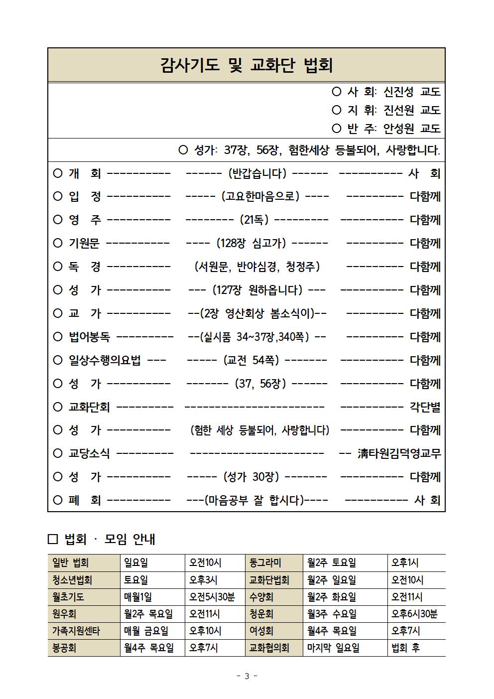 642호 주보003.jpg