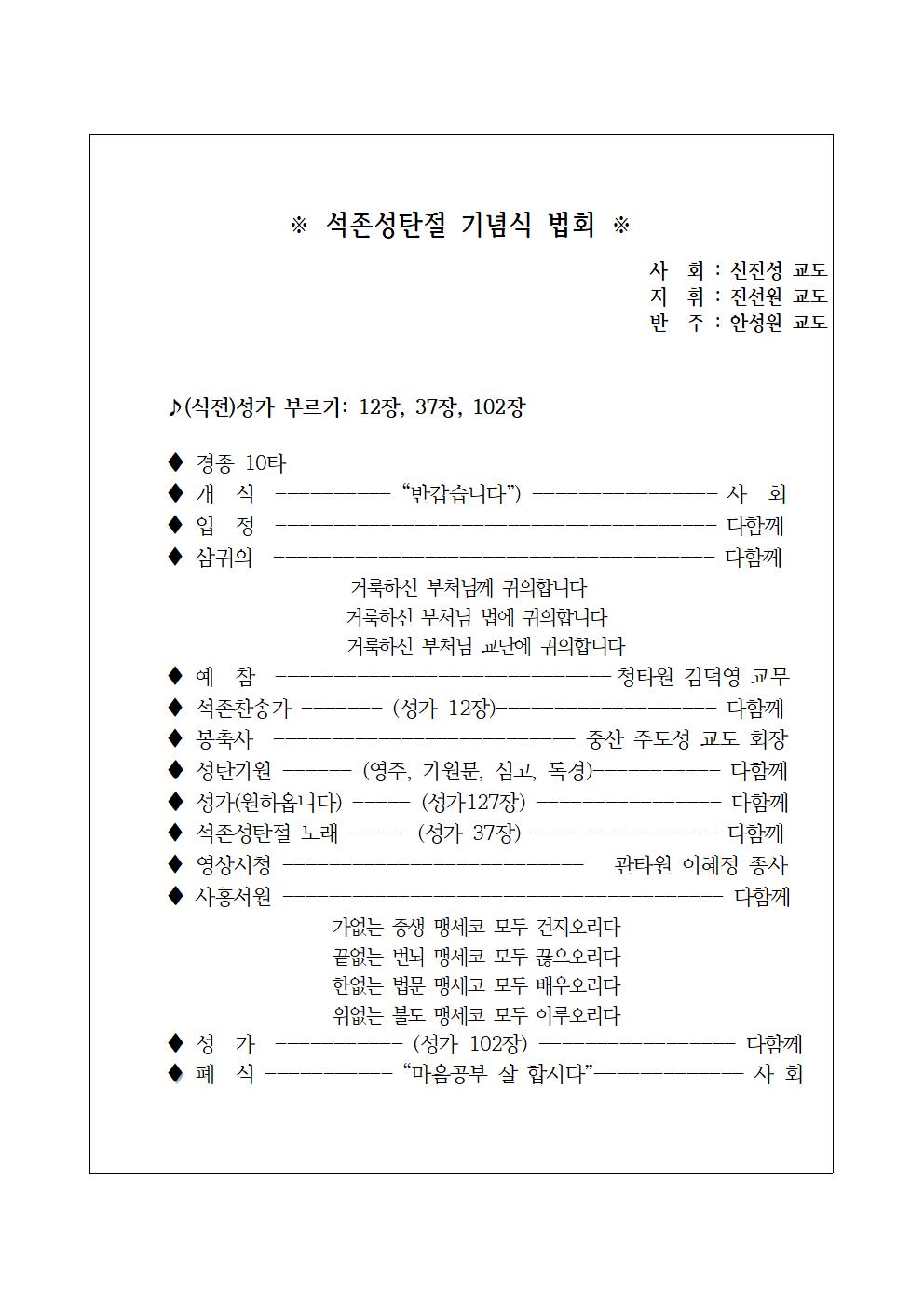 원기 105년 부처님 오신날002.jpg