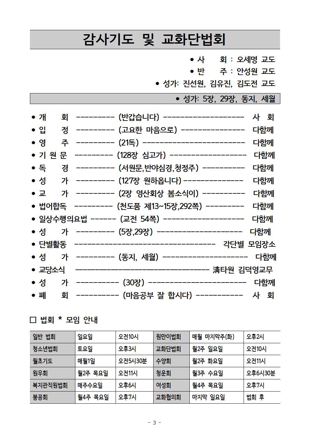 원기104년1월13일 제575호주보003.jpg