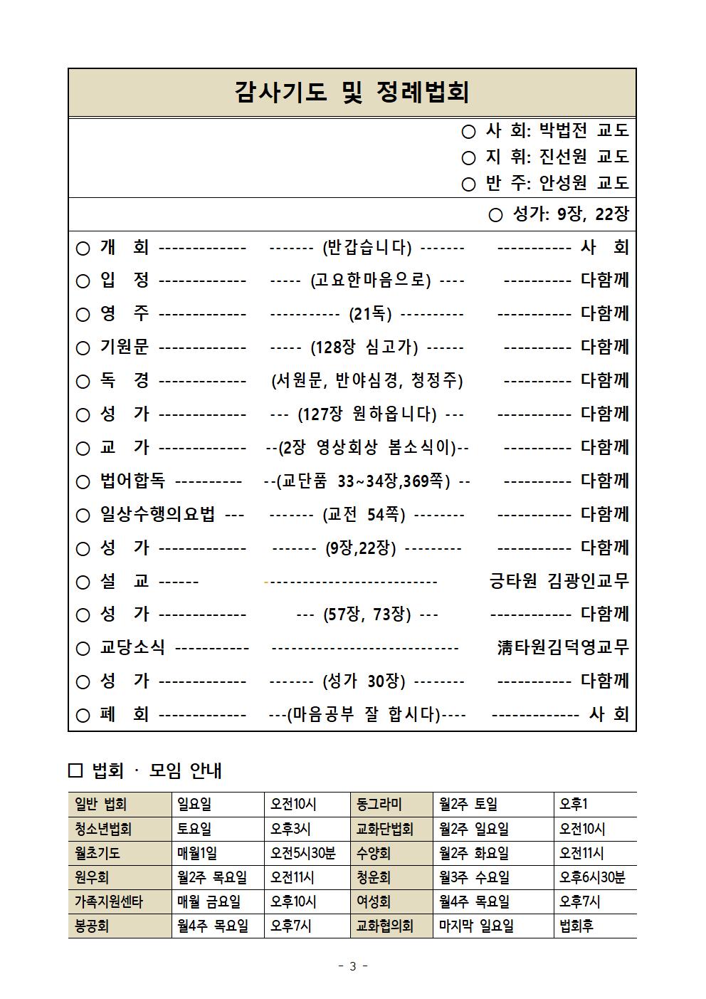 제 663호 주보003.jpg