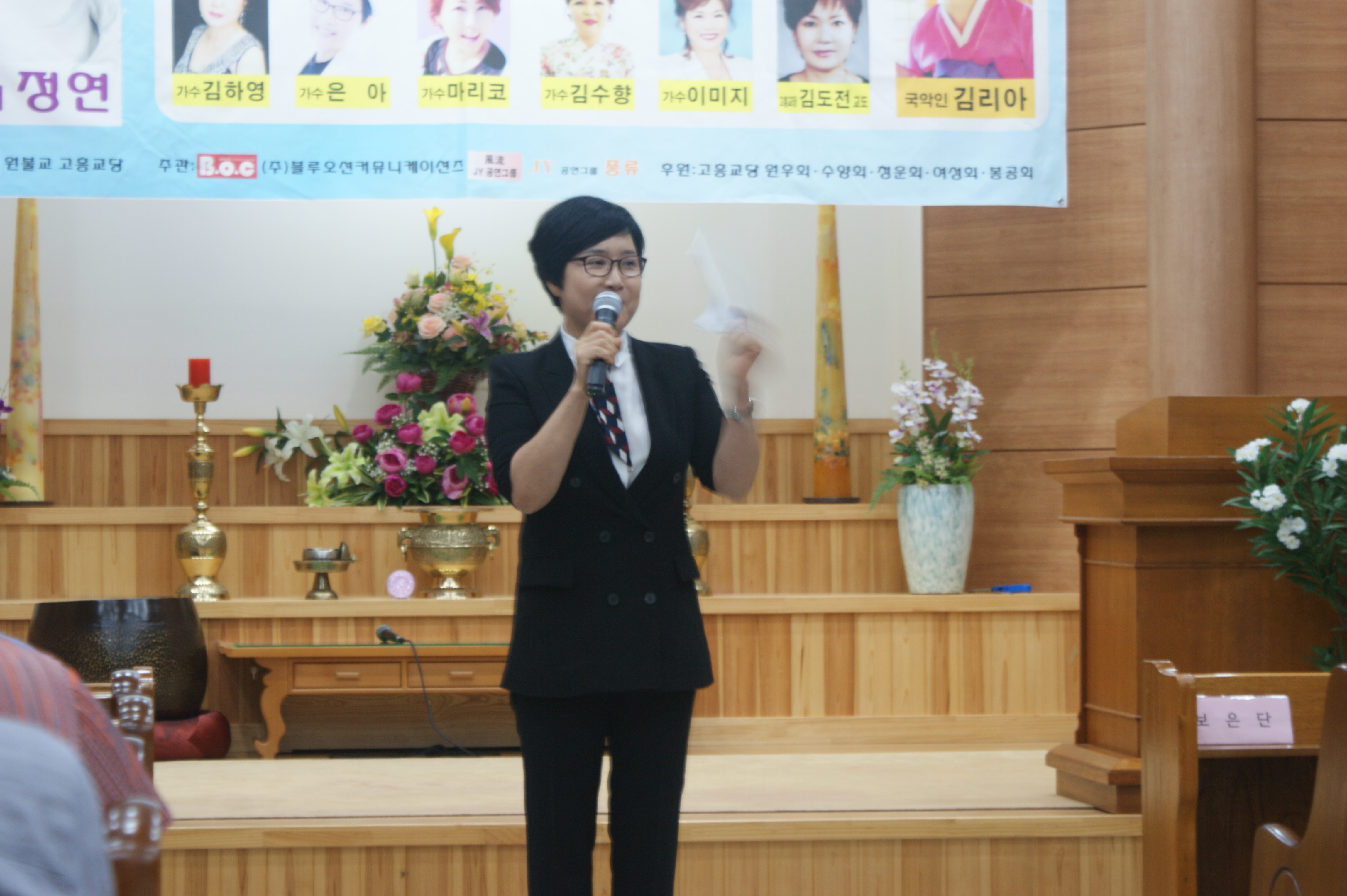 원불교고흥교당 법인절기념 초청가수 정연님과 그의 그룹풍류단 공연모습사진  (10).JPG