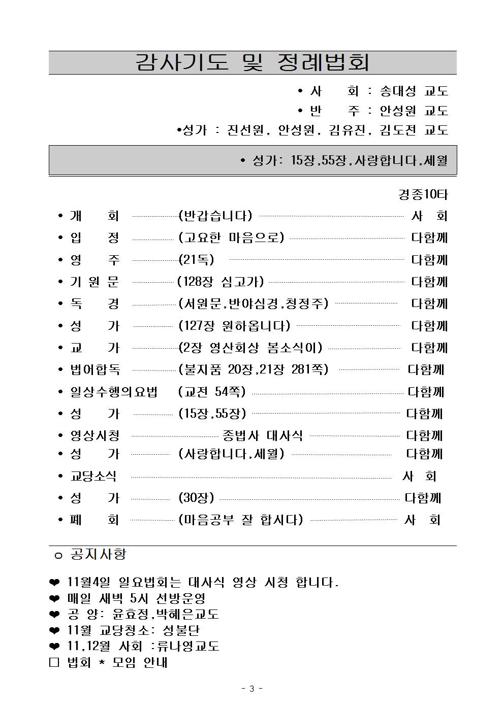 제 564호주보003.jpg