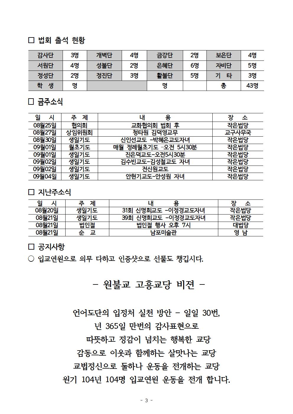 원기 104년 604호 주보003.jpg